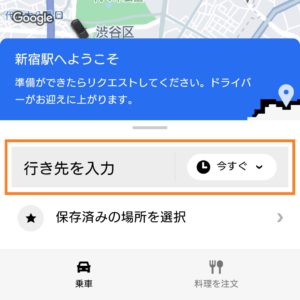 Uber Taxi(ウーバータクシー)｜メリット・デメリットと口コミや評判 