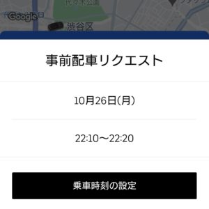 Uber Taxi(ウーバータクシー)｜メリット・デメリットと口コミや評判 