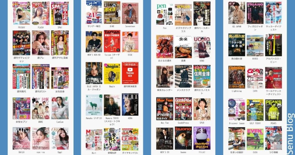 FODプレミアム　雑誌一例